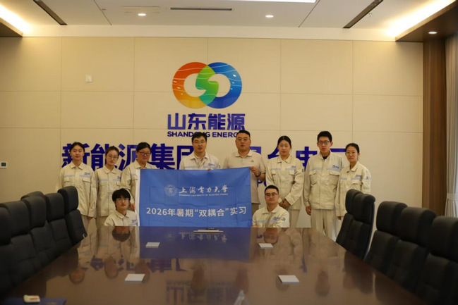 我校组织学生赴山东能源新能源集团灵台电厂开展暑期“双耦合”实习 我校组织学生赴山东能源新能源集团灵台电厂开展暑期“双耦合”实习