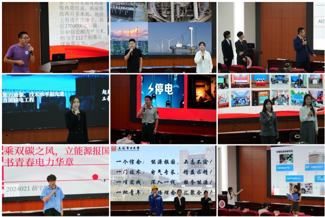 能源报国,誓言铮铮!电气学子理论宣讲展风采 能源报国,誓言铮铮!电气学子理论宣讲展风采