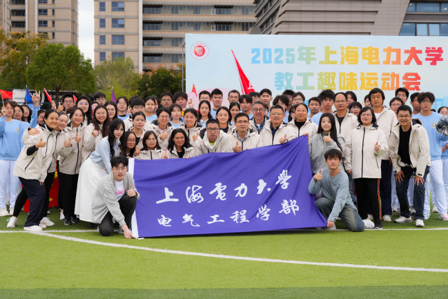 双冠军!电气工程学部学子在校运会上喜获佳绩! 双冠军!电气工程学部学子在校运会上喜获佳绩!