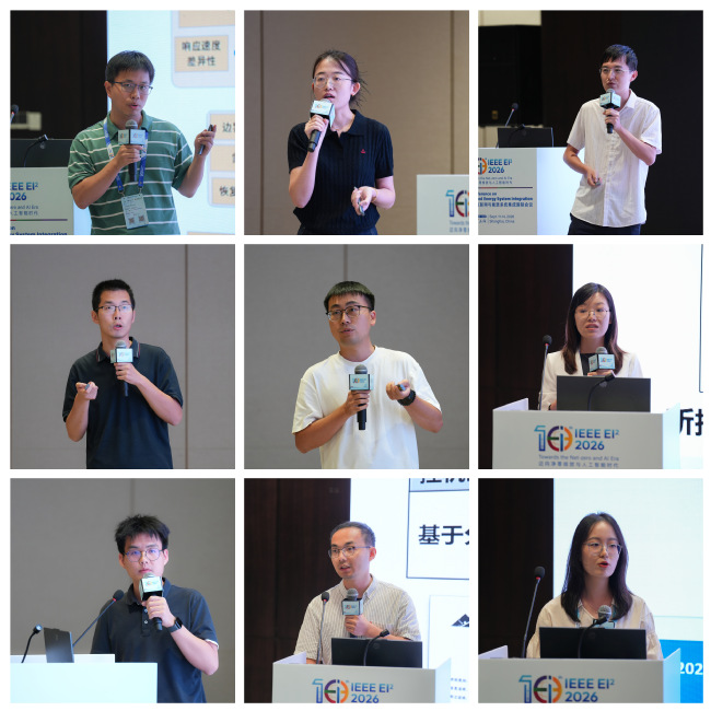 电气工程学部举办青年教师发展论坛 电气工程学部举办青年教师发展论坛