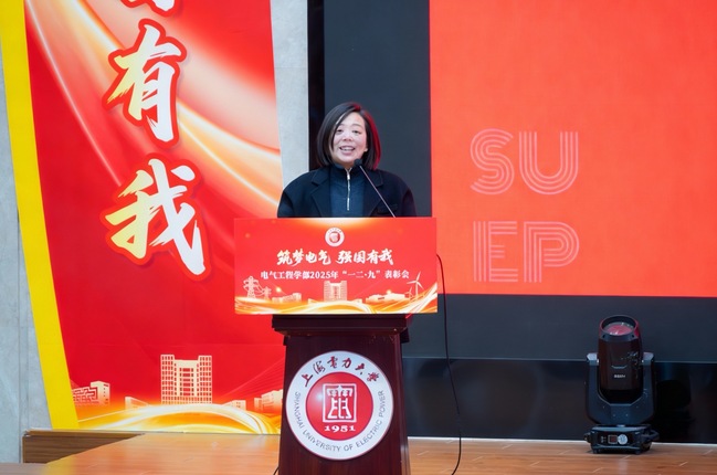 筑梦电气 强国有我——电气工程学部举办2025年度“一二・九” 表彰会 筑梦电气 强国有我——电气工程学部举办2025年度“一二・九” 表彰会