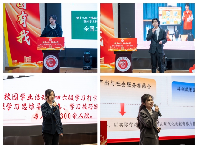 筑梦电气 强国有我——电气工程学部举办2025年度“一二・九” 表彰会 筑梦电气 强国有我——电气工程学部举办2025年度“一二・九” 表彰会