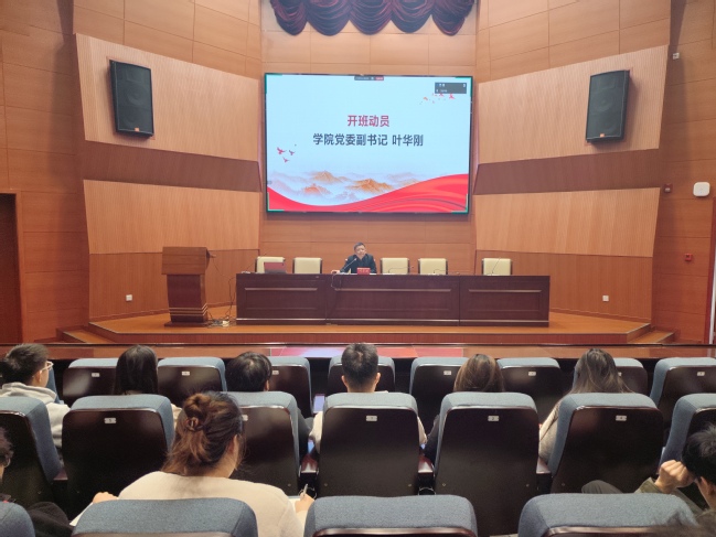 电气工程学部第一期入党积极分子及党员发展对象培训班开班 电气工程学部第一期入党积极分子及党员发展对象培训班开班