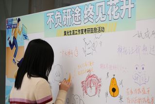 情暖“研”途 关怀直达——电气工程学部慰问考研学子