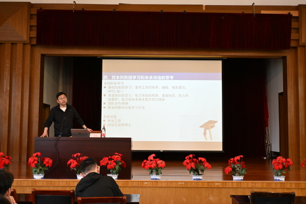 与专业名师交流 攻克难题明晰方向——电气工程学院“名师讲堂”开讲
