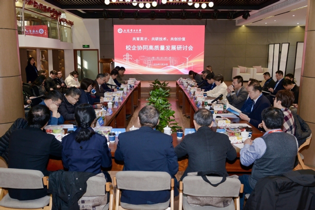 电气工程学部校企协同高质量发展研讨会召开