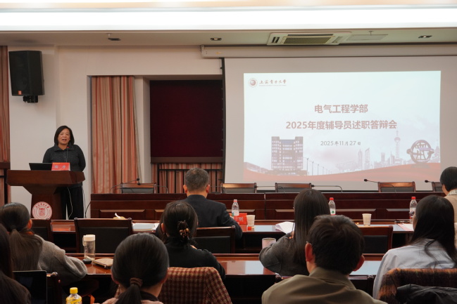 互学互鉴  交流提升 ——电气工程学部举行2025年度辅导员年终述职答辩会