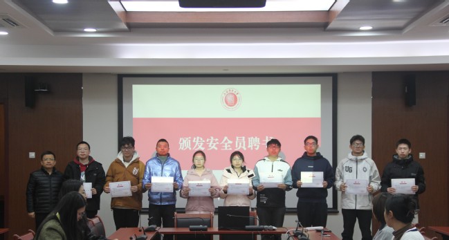 电气工程学部举办“一站式”学生社区安全教育暨2025级安全员聘任仪式