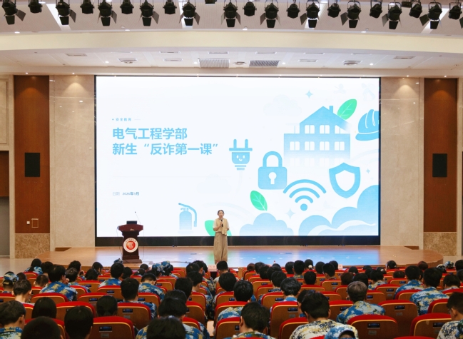 电气工程学部开展“七十五载启新程，奋进能源强国路”首日教育