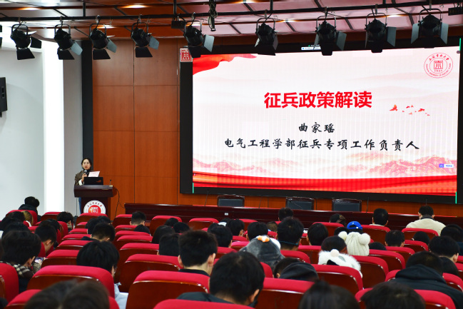 携笔从戎赴军营 青春建功新时代——电气工程学部积极推进2026年度征兵动员工作 携笔从戎赴军营 青春建功新时代——电气工程学部积极推进2026年度征兵动员工作