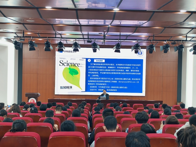 电气工程学部召开新学期学风建设大会