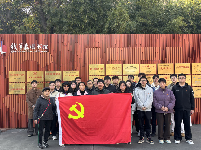 寻访科学报国足迹 砥砺能源强国担当——电气工程学部师生赴钱学森图书馆学习参观 寻访科学报国足迹 砥砺能源强国担当——电气工程学部师生赴钱学森图书馆学习参观