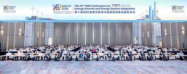 我校主办第十届IEEE能源互联网与能源系统集成国际会议 我校主办第十届IEEE能源互联网与能源系统集成国际会议