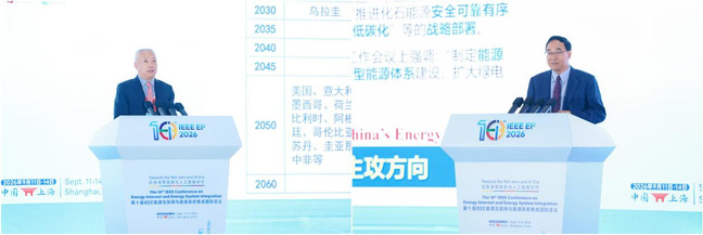 我校主办第十届IEEE能源互联网与能源系统集成国际会议 我校主办第十届IEEE能源互联网与能源系统集成国际会议