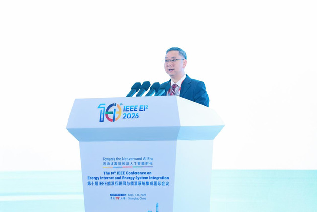 我校主办第十届IEEE能源互联网与能源系统集成国际会议 我校主办第十届IEEE能源互联网与能源系统集成国际会议