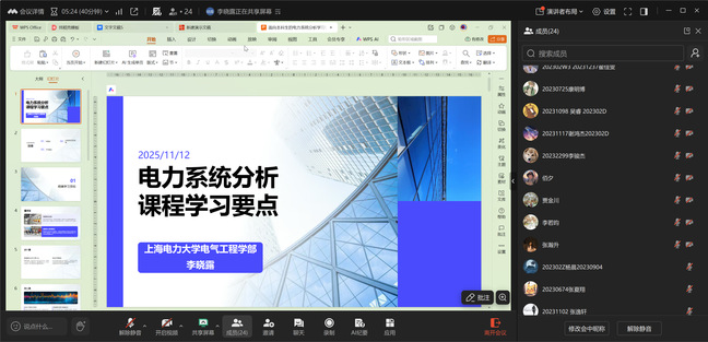聚焦核心课程 赋能专业成长——电气工程学部举办第八、九期“名师讲堂”活动