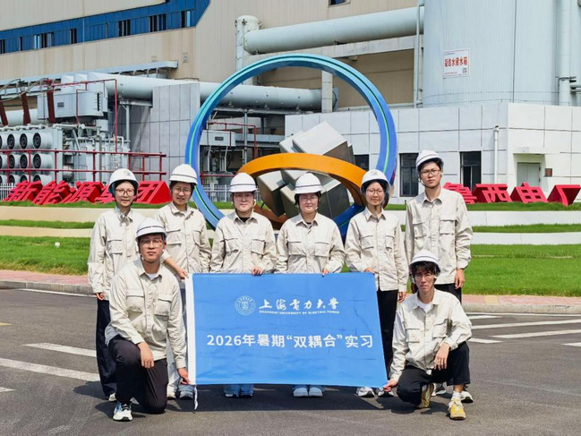 我校组织学生赴山东能源新能源集团鲁西电厂开展暑期“双耦合”实习 我校组织学生赴山东能源新能源集团鲁西电厂开展暑期“双耦合”实习